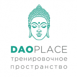 Тренировочное пространство Daoplace - Тайцзицюань