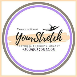 Класс эффективной растяжки Your Stretch - Stretching