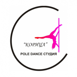 Студия Pole Dance КОРИЦА на Пушкинской - Pole dance