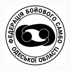Одесская областная Федерация Боевого Самбо - Боевое самбо
