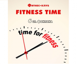 FITNESS TIME - Каратэ