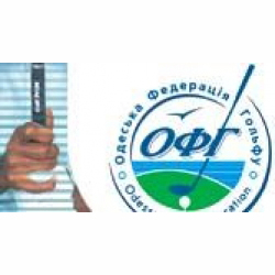 Одесская областная федерация гольфа - Гольф
